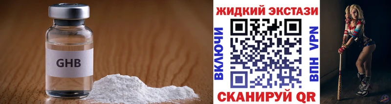 БУТИРАТ 99%  продажа наркотиков  Южа 