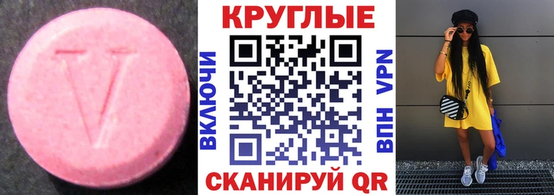 Экстази ешки  Южа 