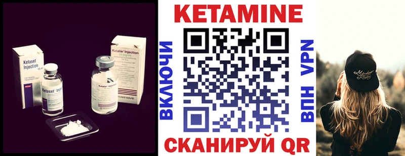 Кетамин VHQ  Южа 