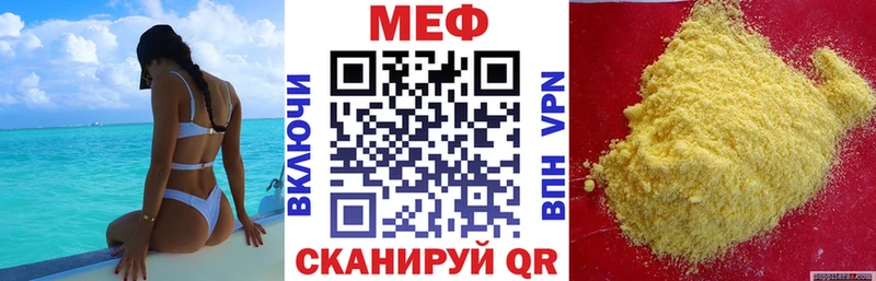 купить наркотики цена  Южа  Меф 4 MMC 