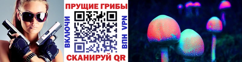 Псилоцибиновые грибы мухоморы Южа